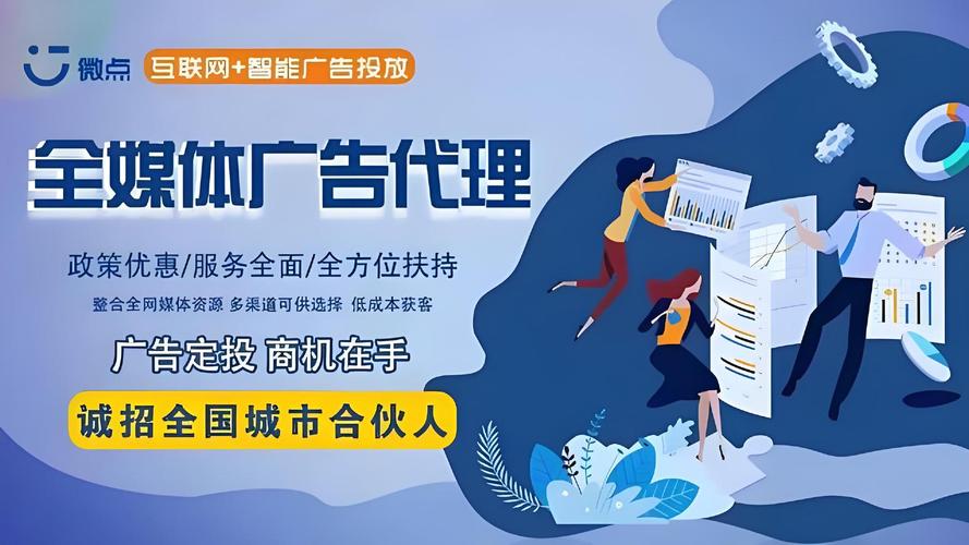 低成本创业项目 全媒体广告招商 适合个人团队