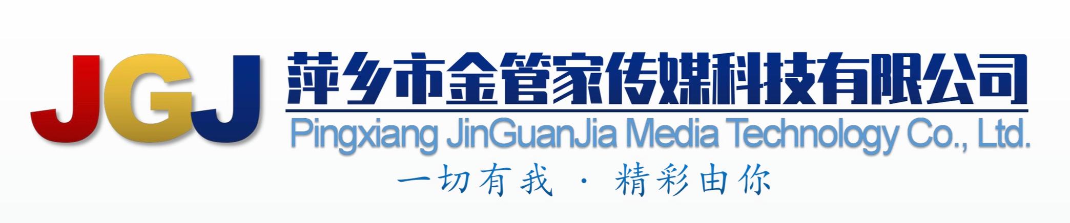 公司经营范围包括:广告设计,制作,代理,发布,利用自有媒体发布广